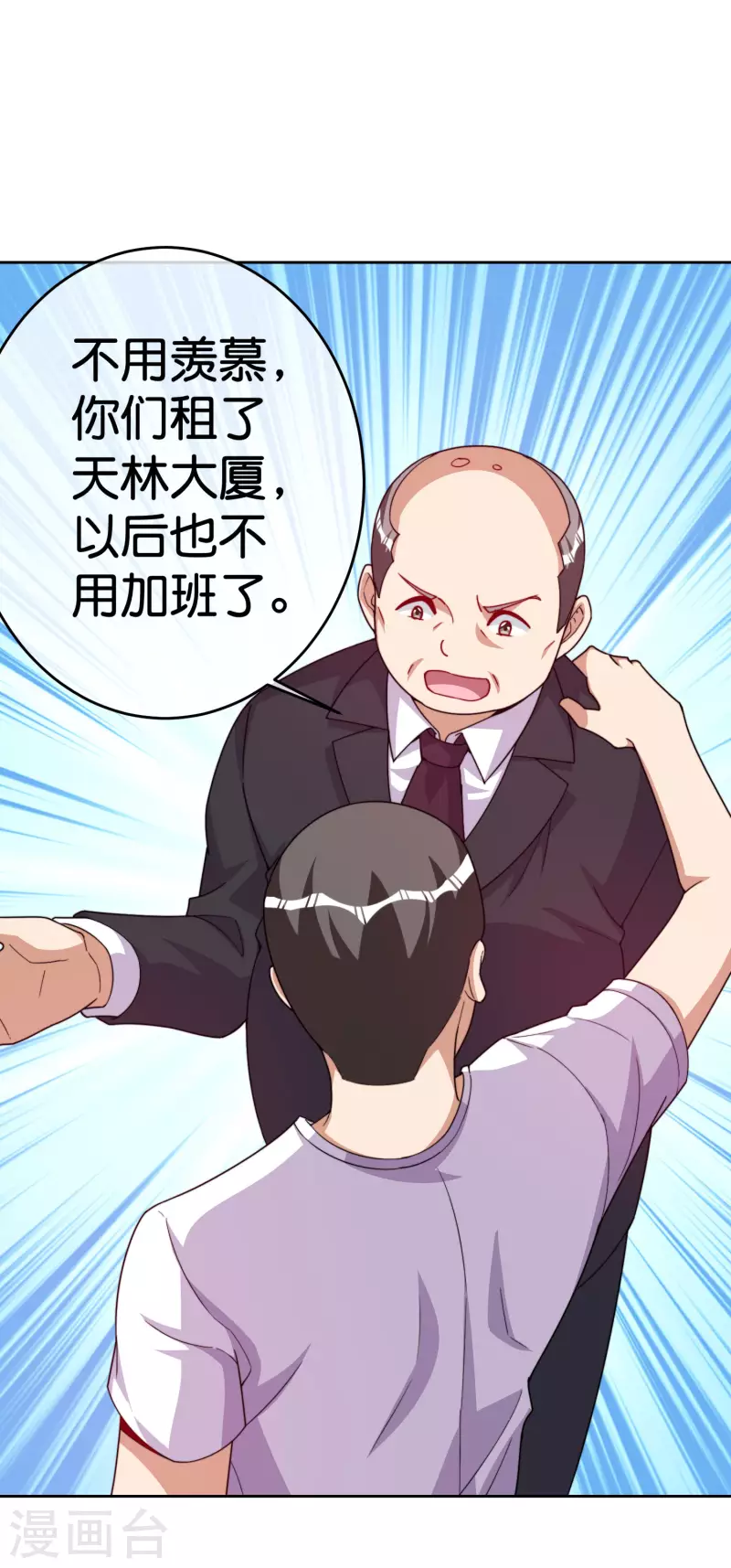 第294话 玄学致富-第305话