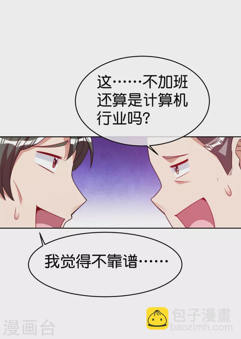 第294话 玄学致富-第305话