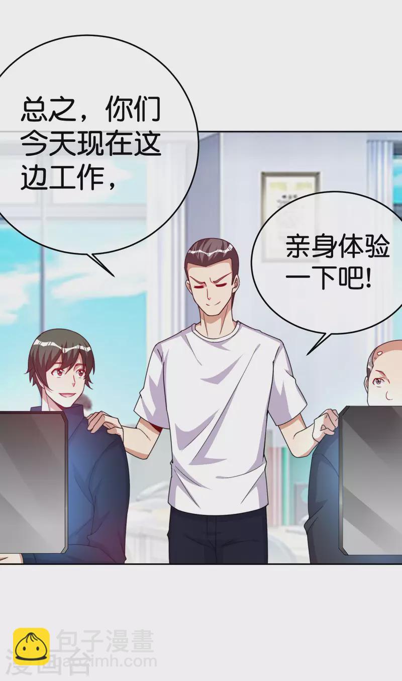第294话 玄学致富-第305话