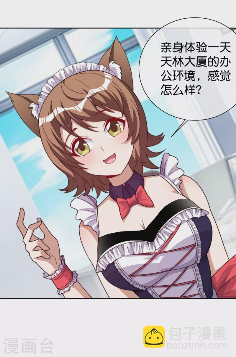 第294话 玄学致富-第305话