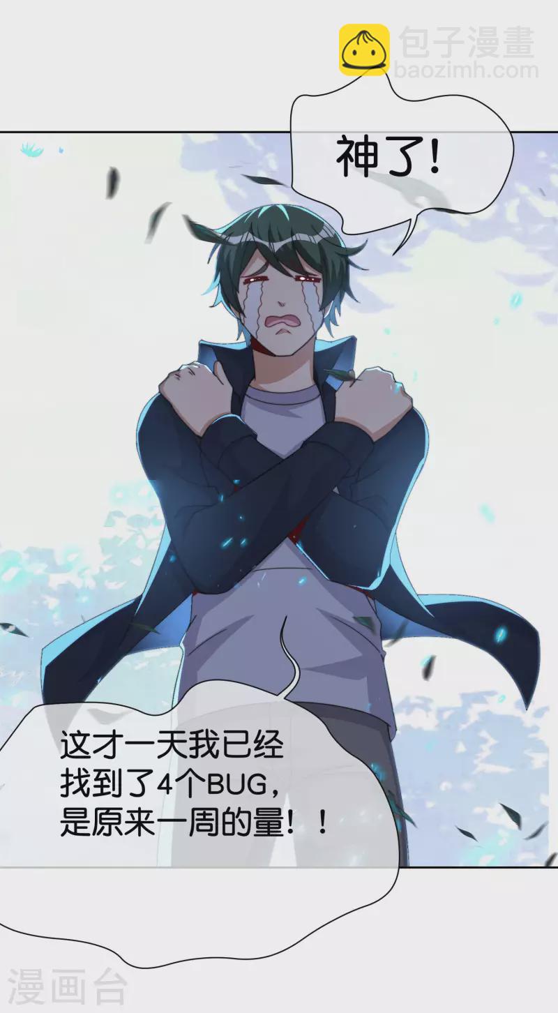 第294话 玄学致富-第305话