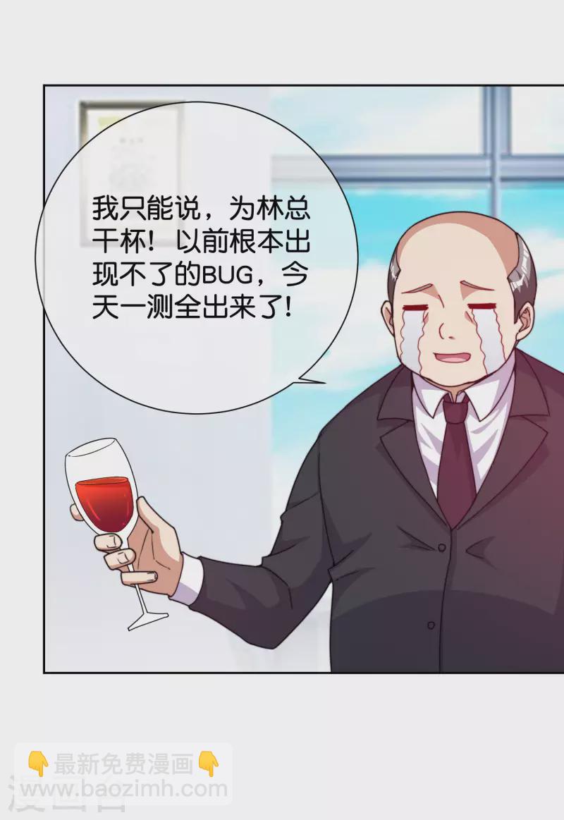 第294话 玄学致富-第305话