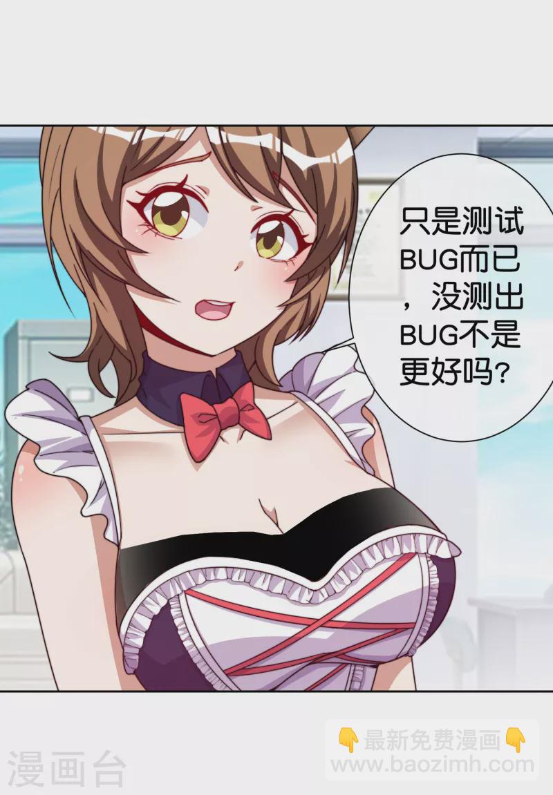 第294话 玄学致富-第305话