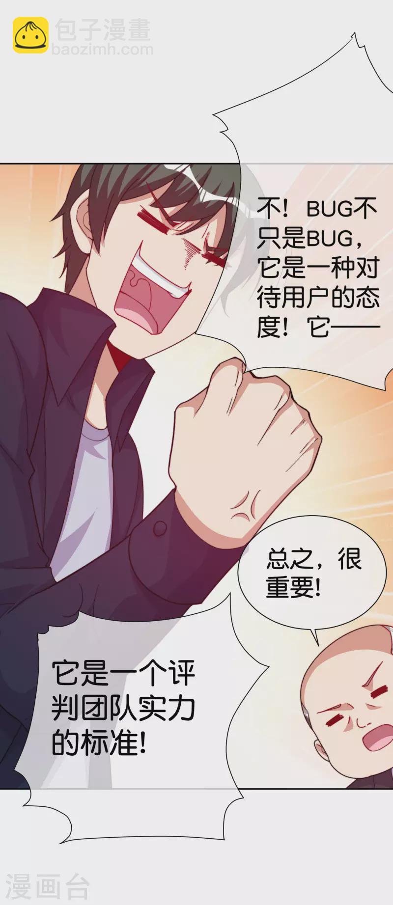 第294话 玄学致富-第305话