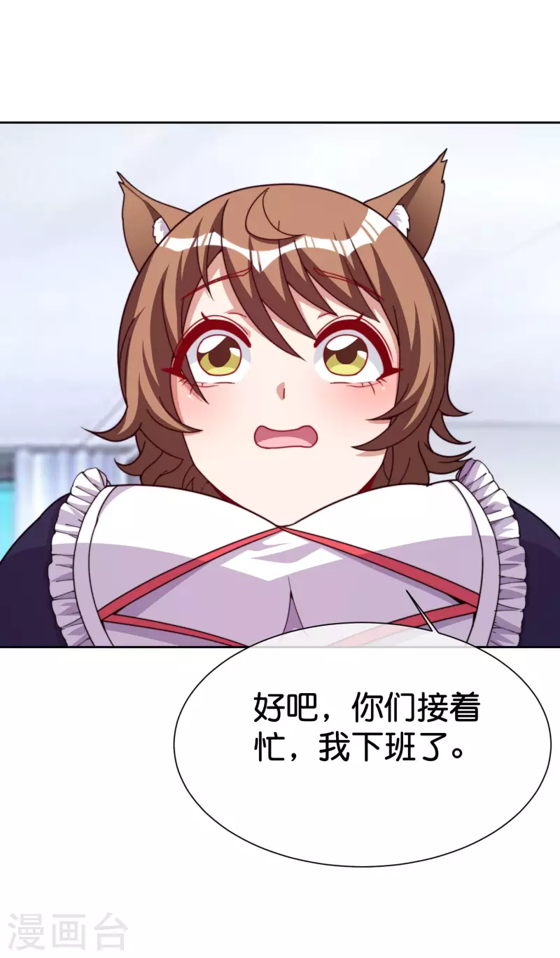 第294话 玄学致富-第305话