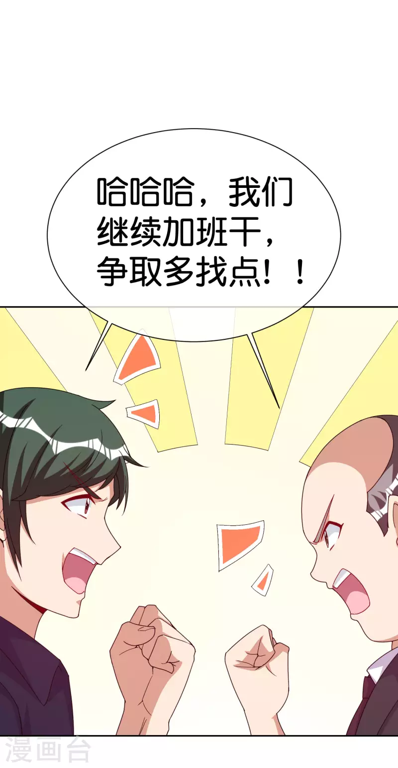 第294话 玄学致富-第305话