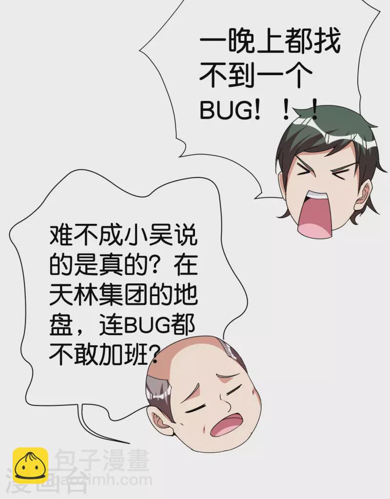 第294话 玄学致富-第305话