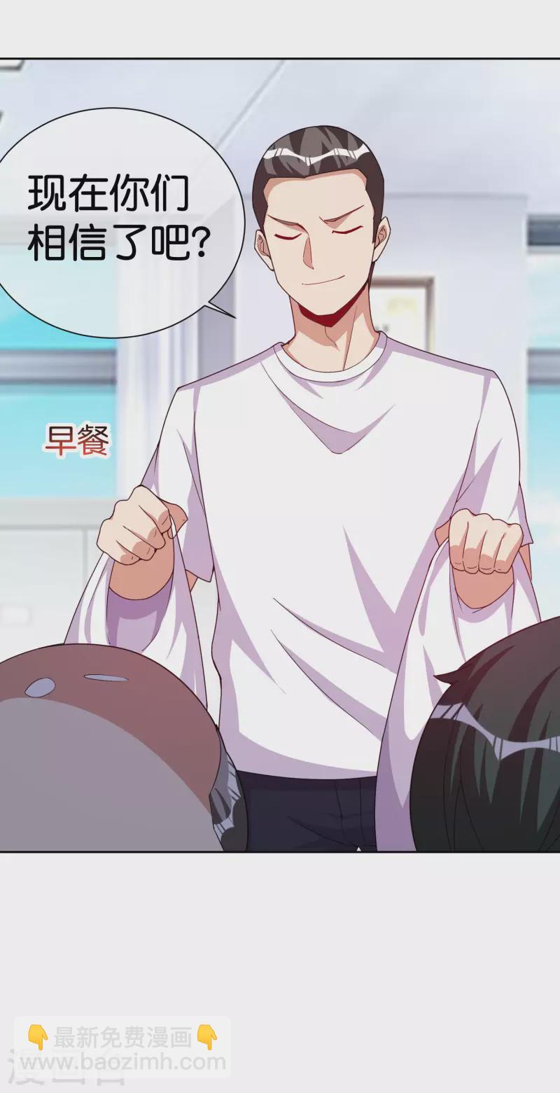 第294话 玄学致富-第305话