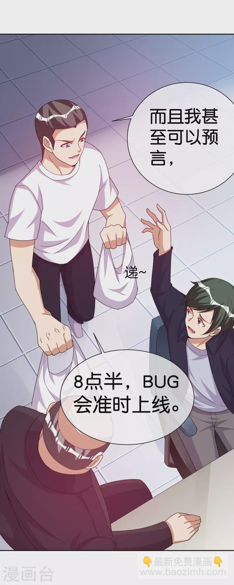 第294话 玄学致富-第305话