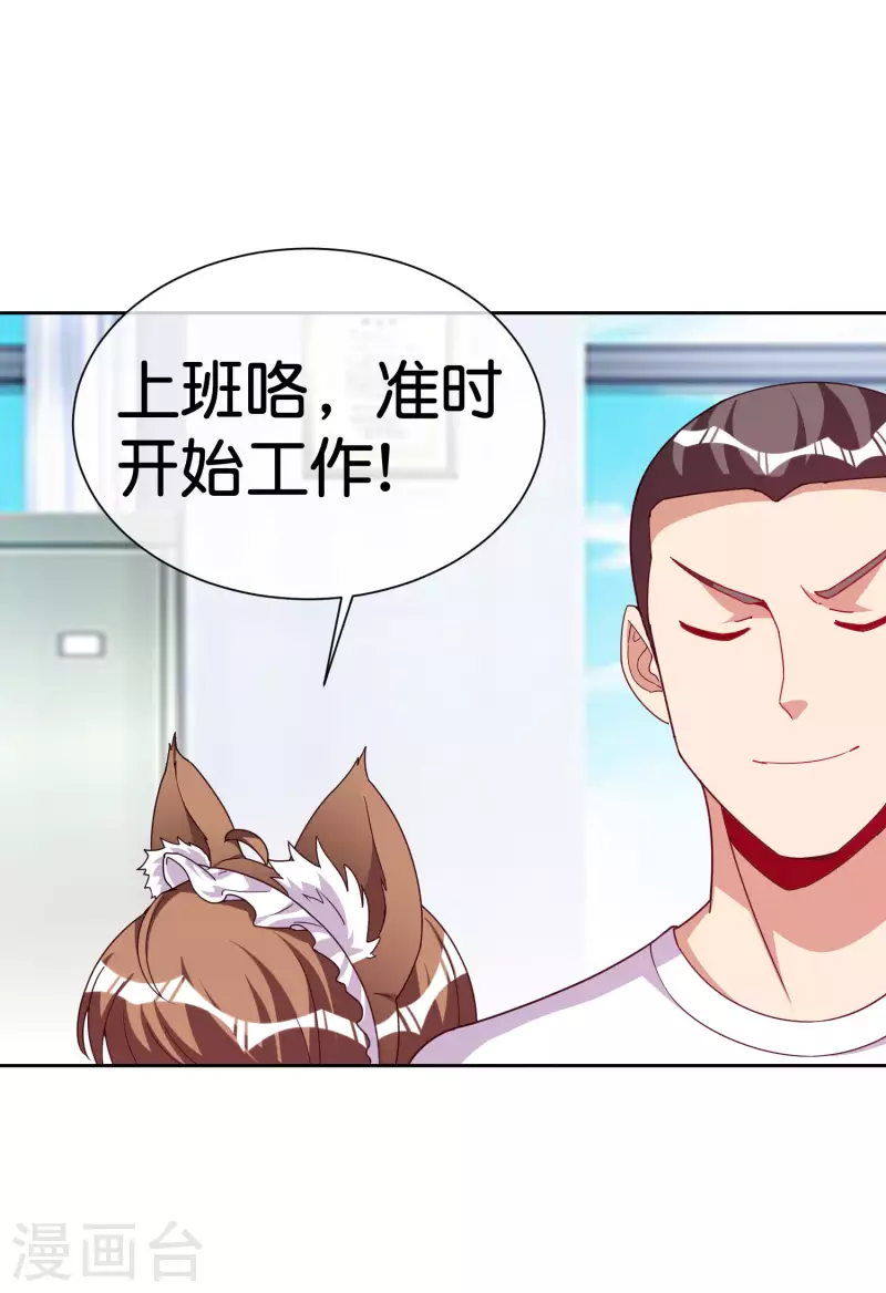 第294话 玄学致富-第305话