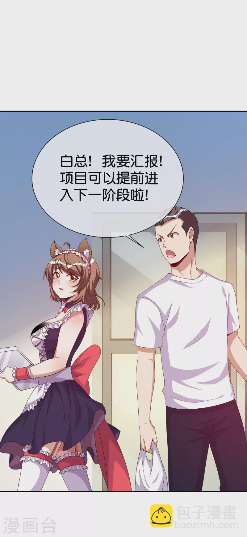 第294话 玄学致富-第305话