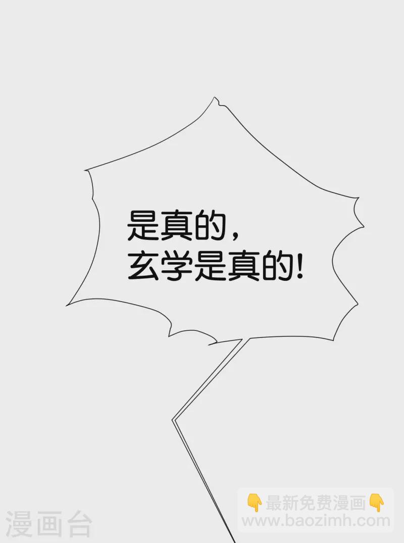 第294话 玄学致富-第305话