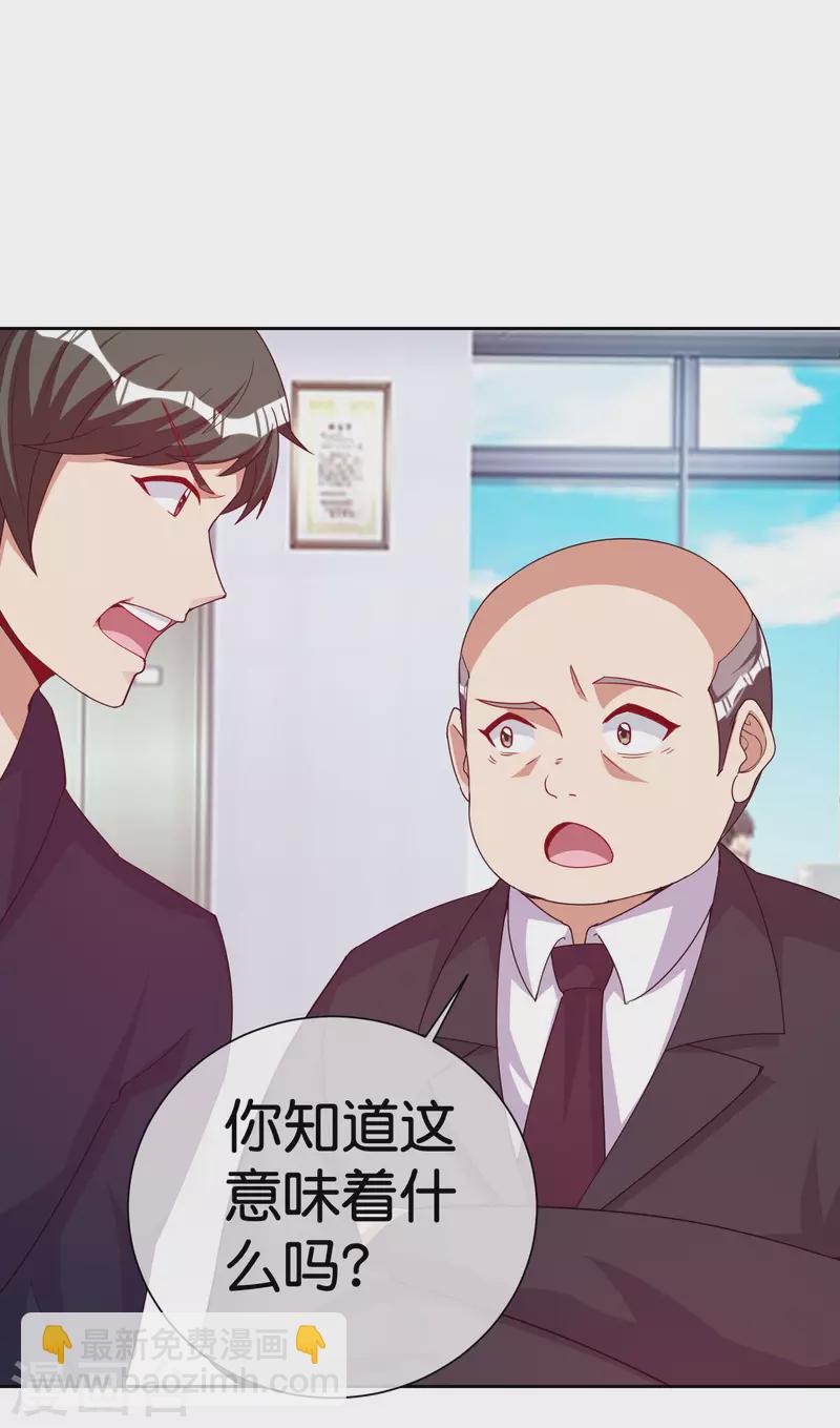 第294话 玄学致富-第305话