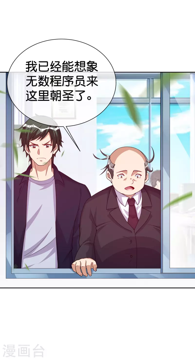 第294话 玄学致富-第305话