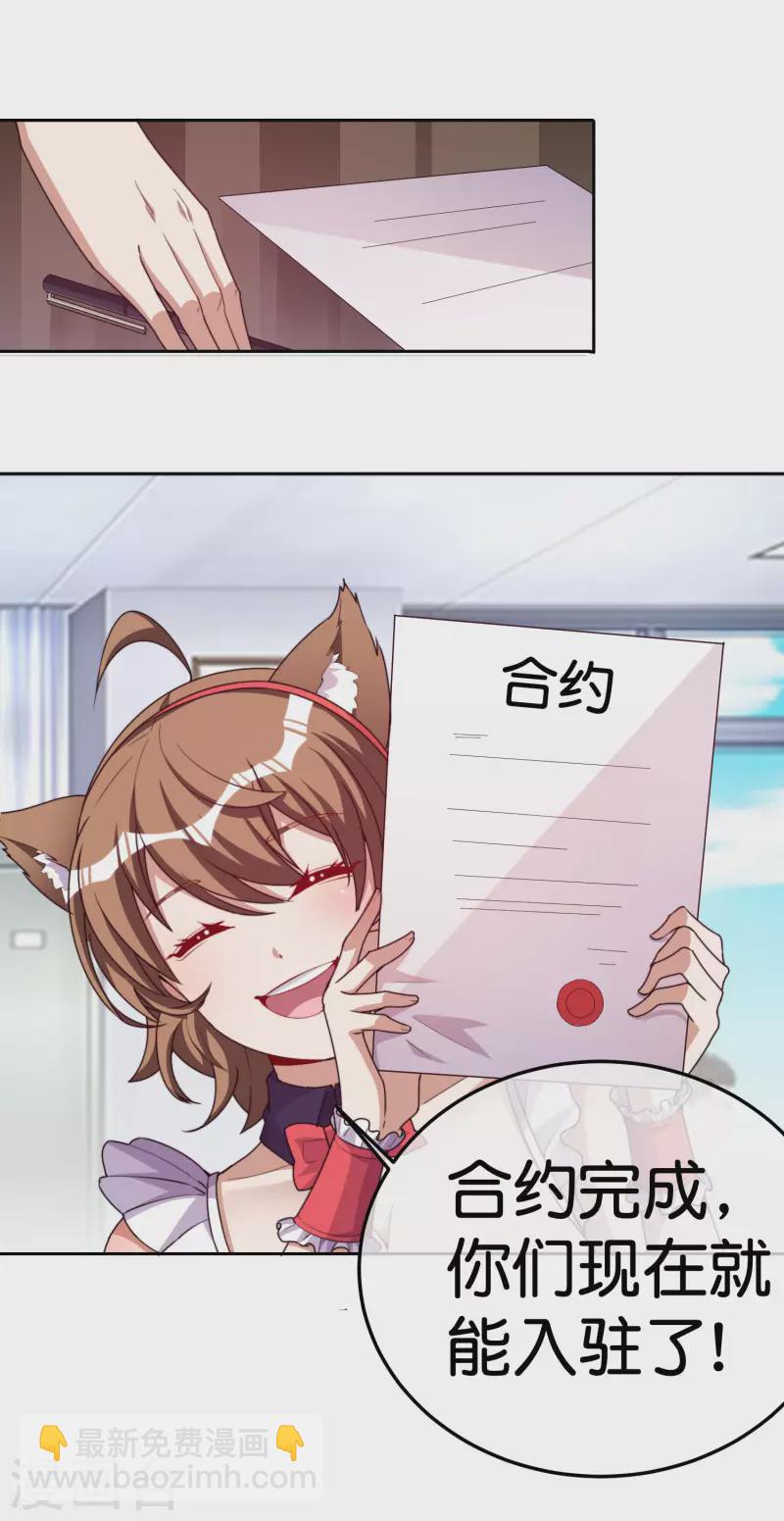 第294话 玄学致富-第305话