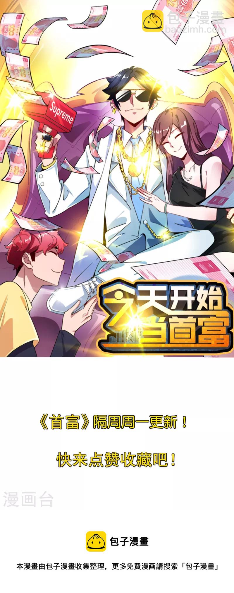 第294话 玄学致富-第305话