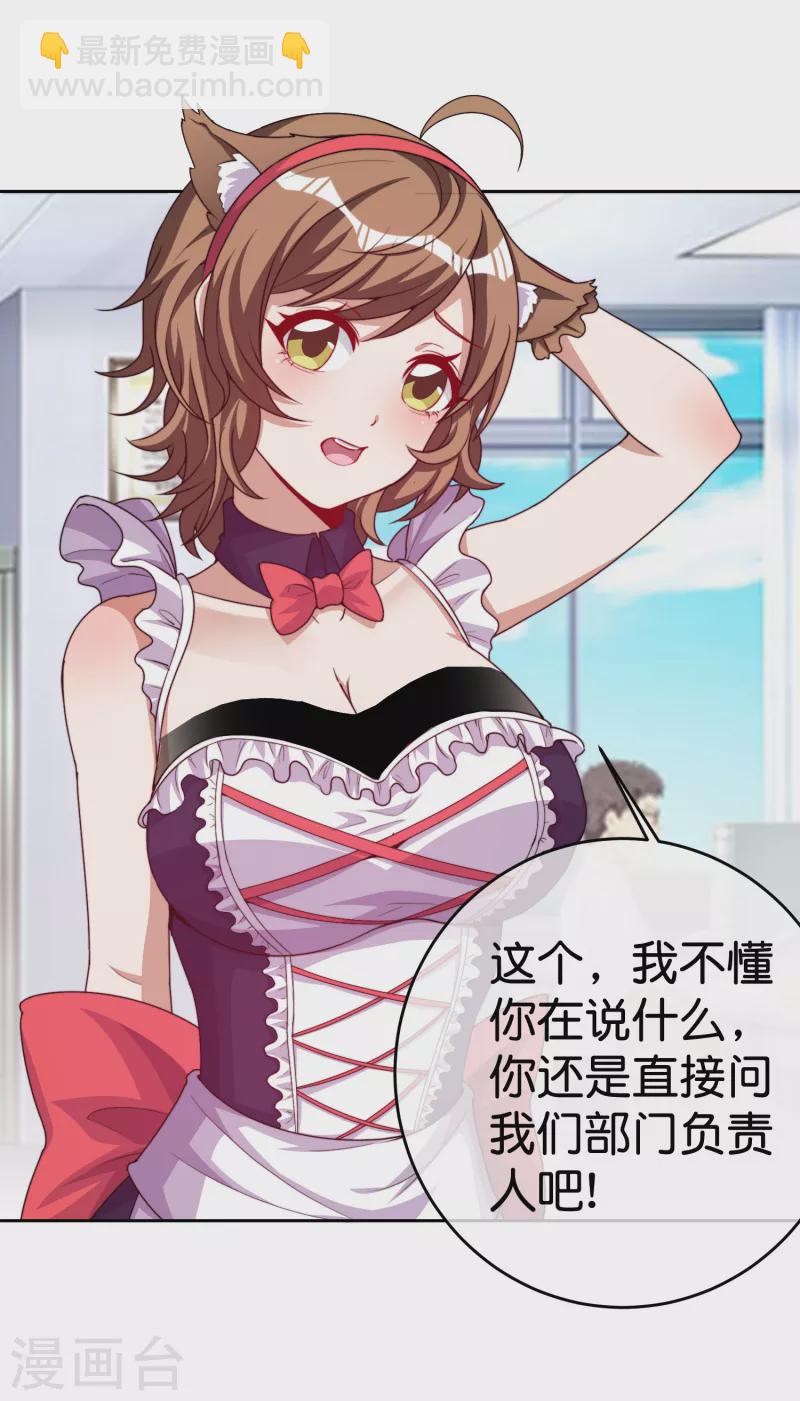 第294话 玄学致富-第305话