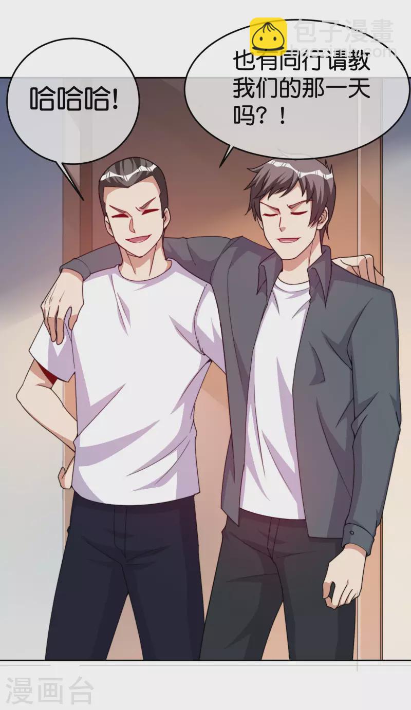 第294话 玄学致富-第305话