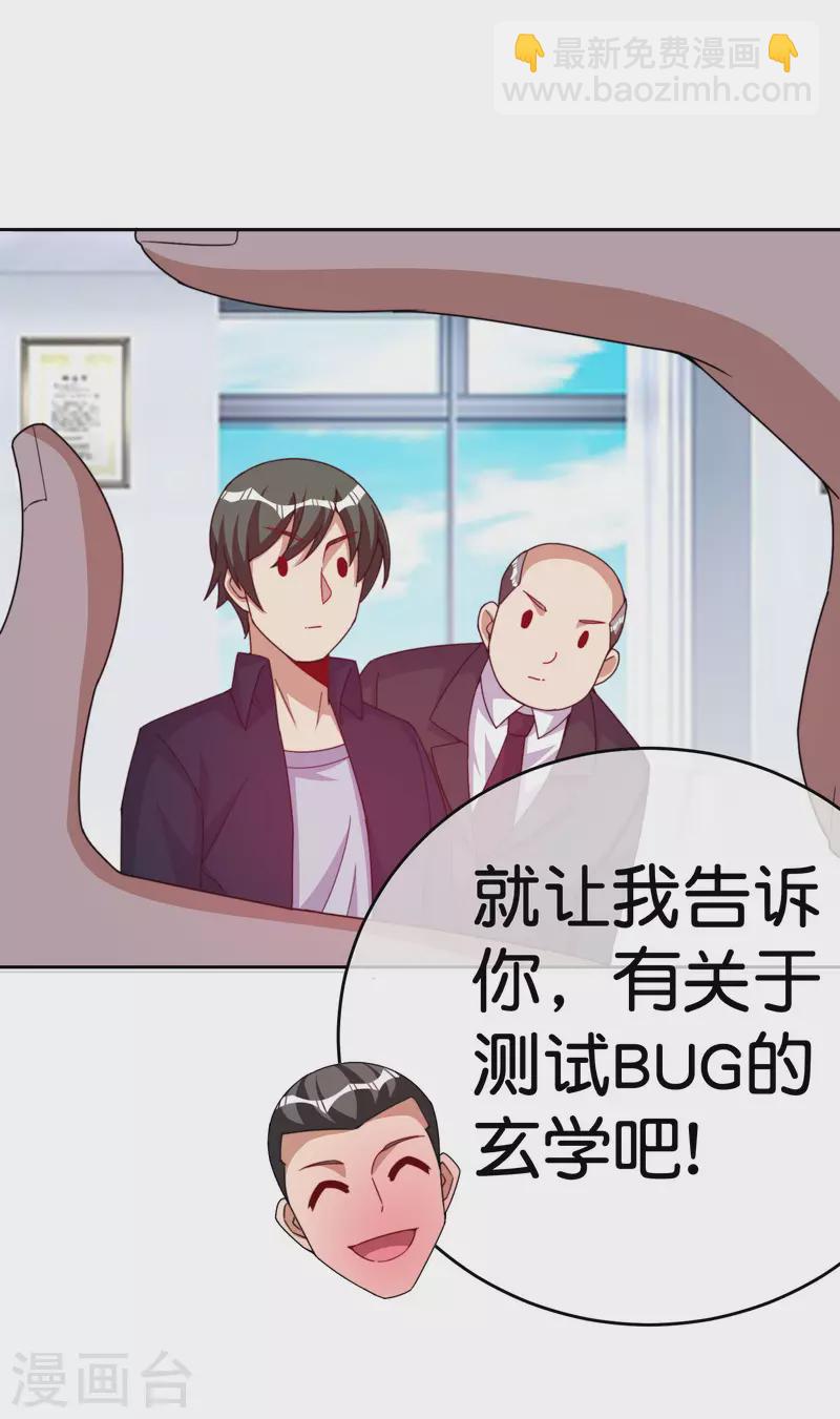 第294话 玄学致富-第305话