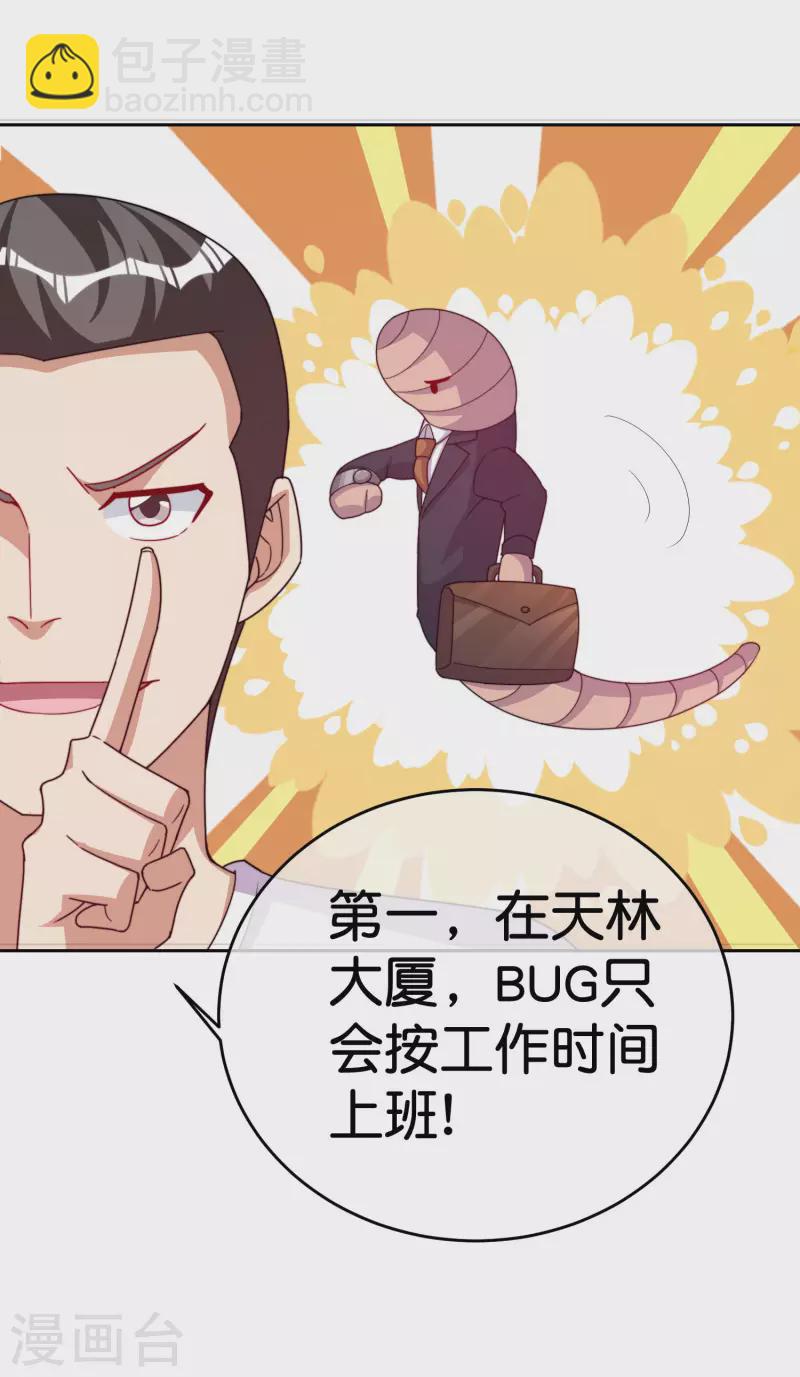 第294话 玄学致富-第305话