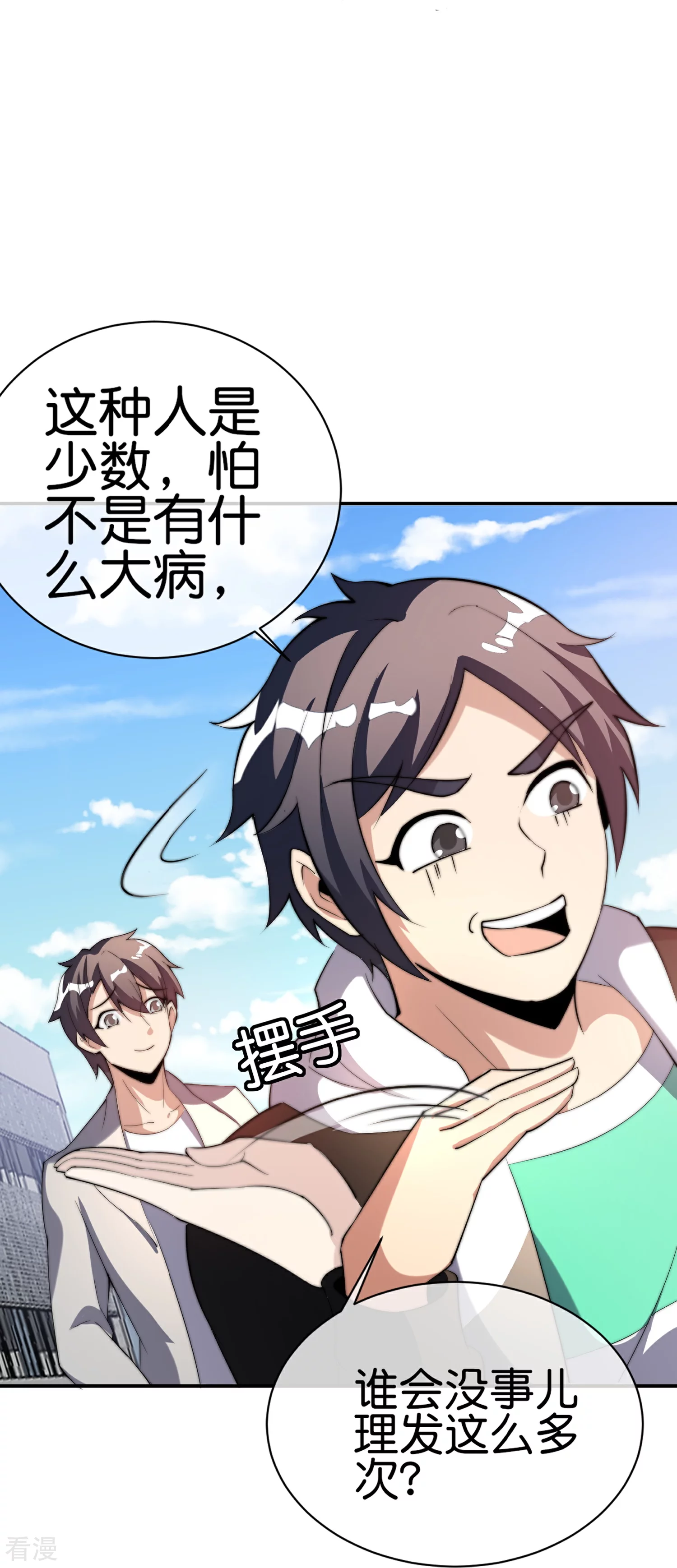 第308话 林总你在故意考验我吗？-第319话