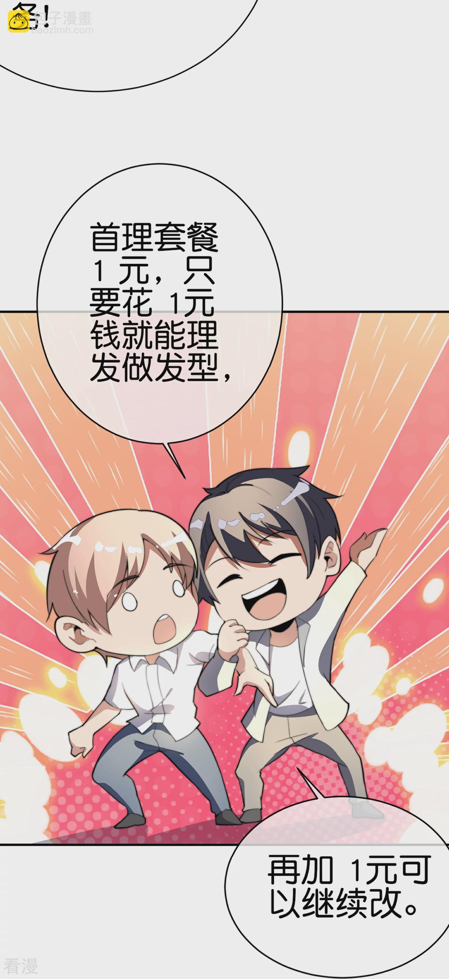 第308话 林总你在故意考验我吗？-第319话