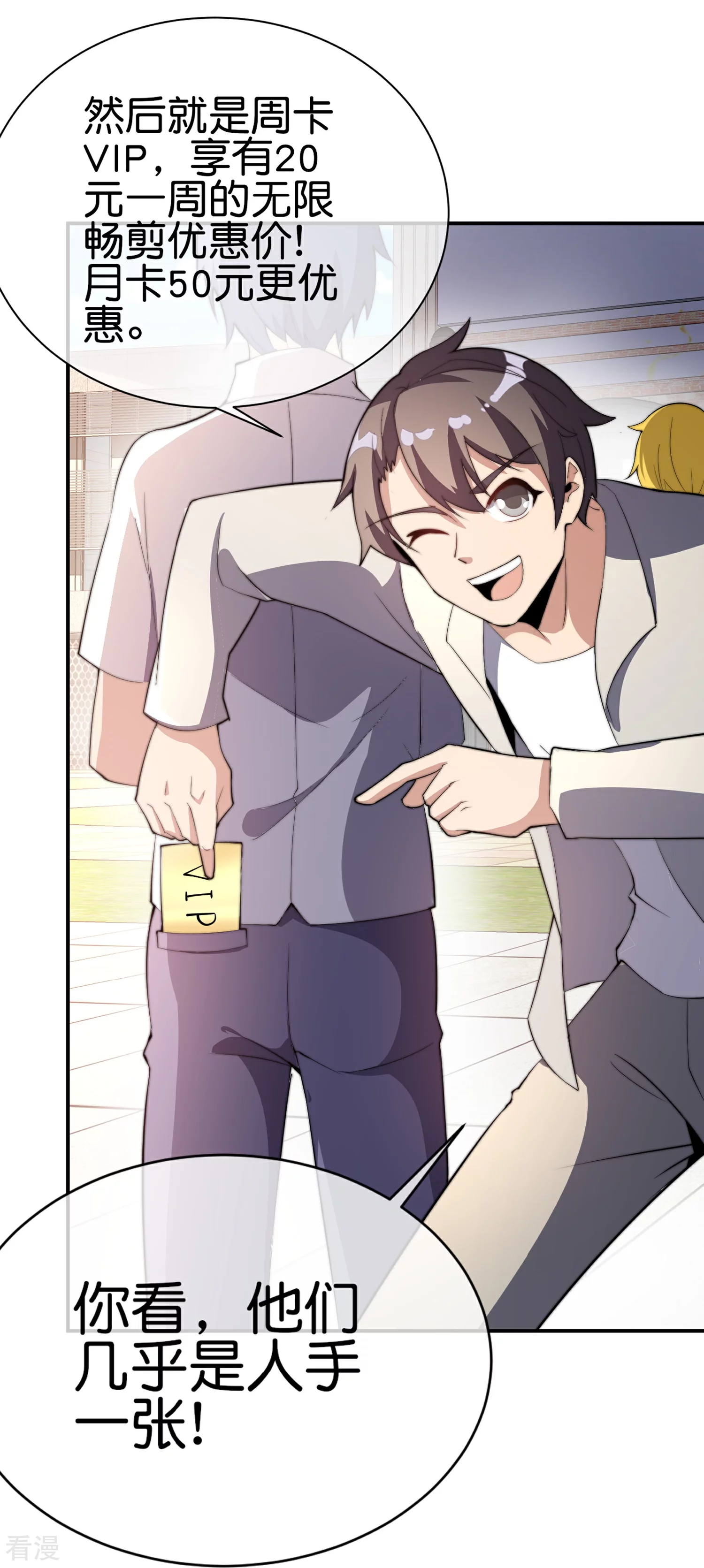 第308话 林总你在故意考验我吗？-第319话