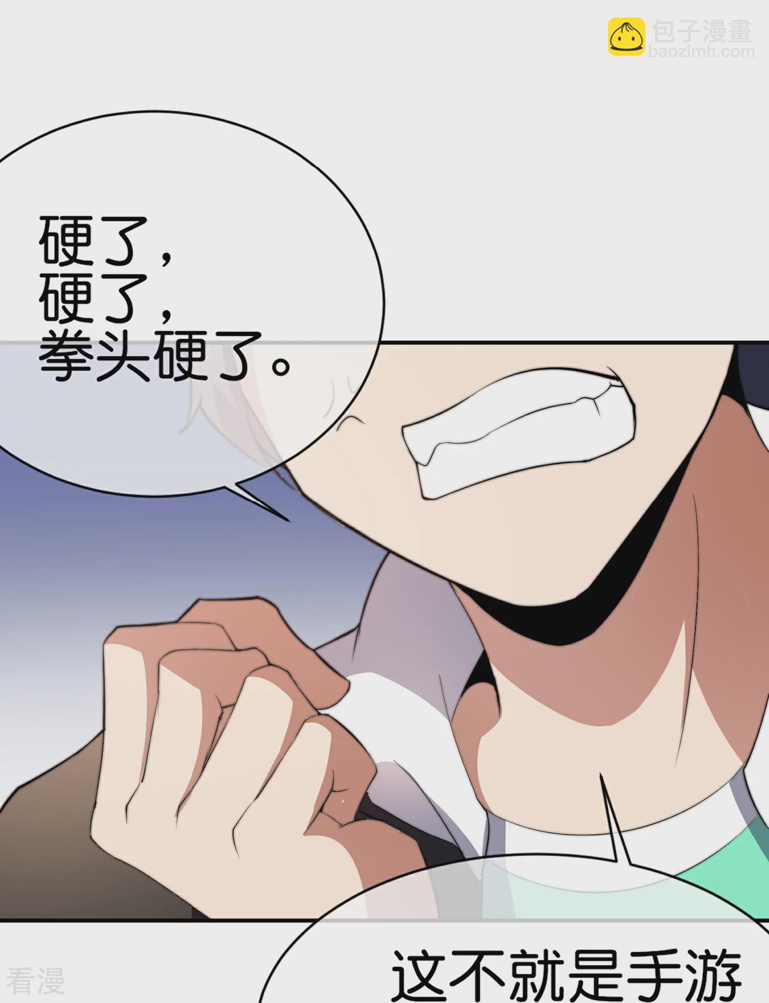 第308话 林总你在故意考验我吗？-第319话