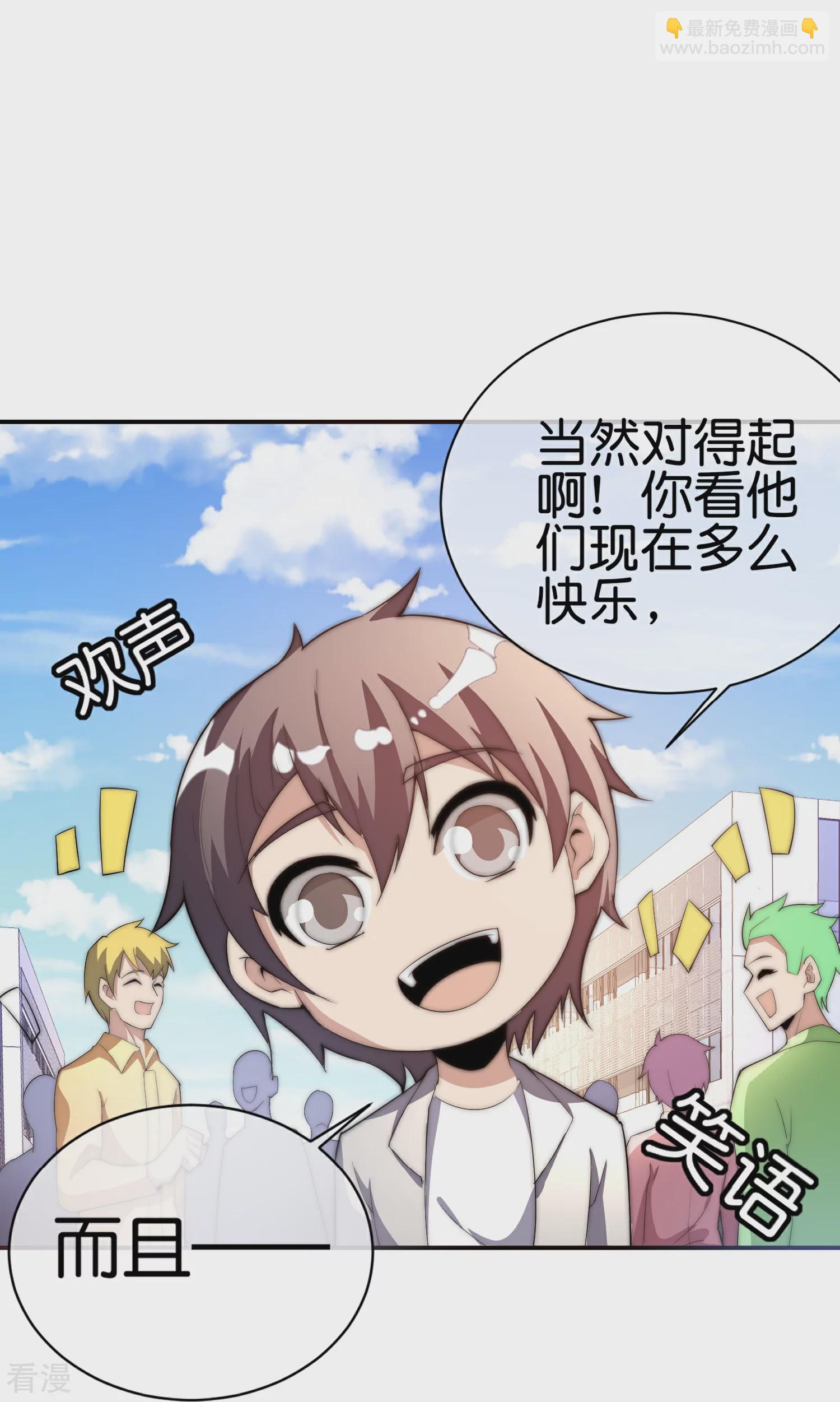 第308话 林总你在故意考验我吗？-第319话