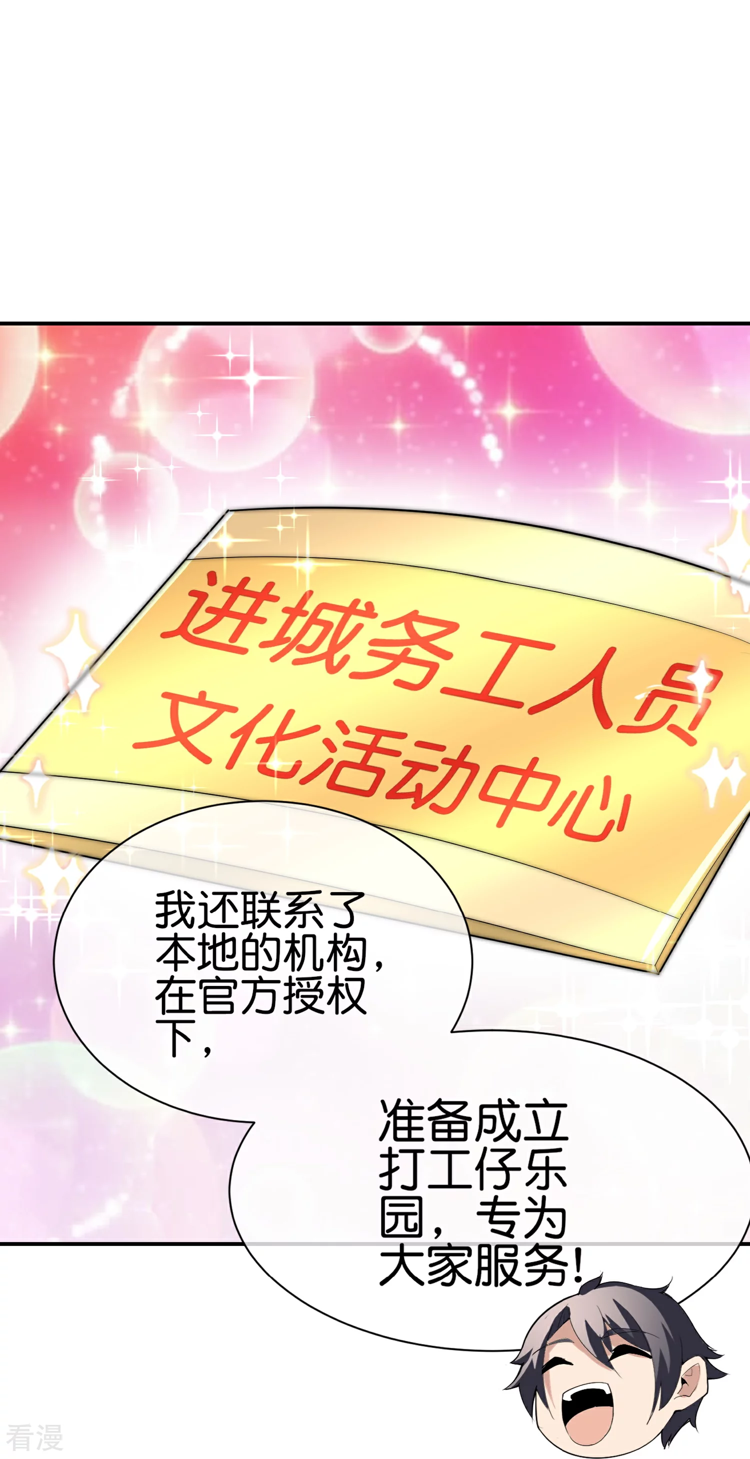 第308话 林总你在故意考验我吗？-第319话