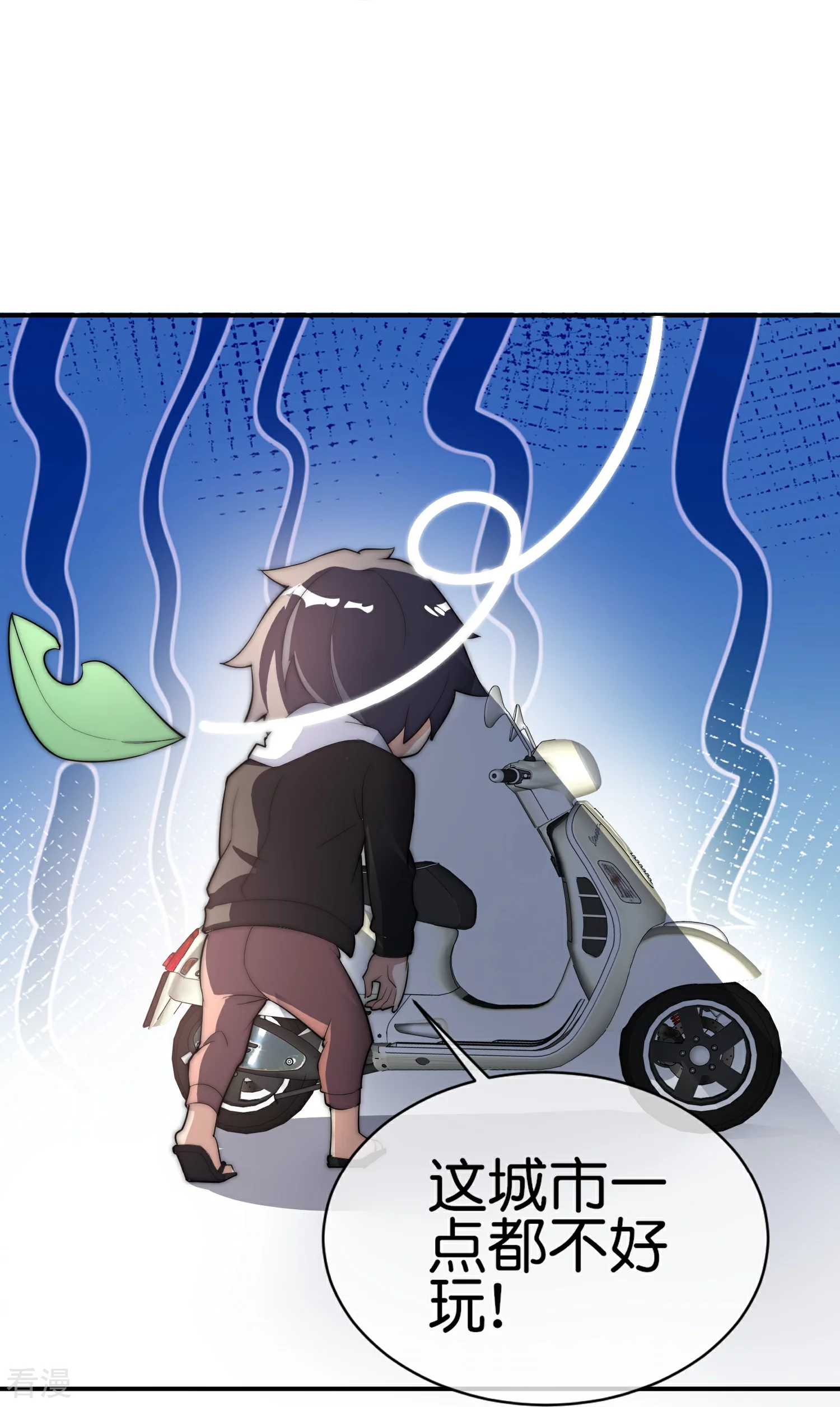 第308话 林总你在故意考验我吗？-第319话