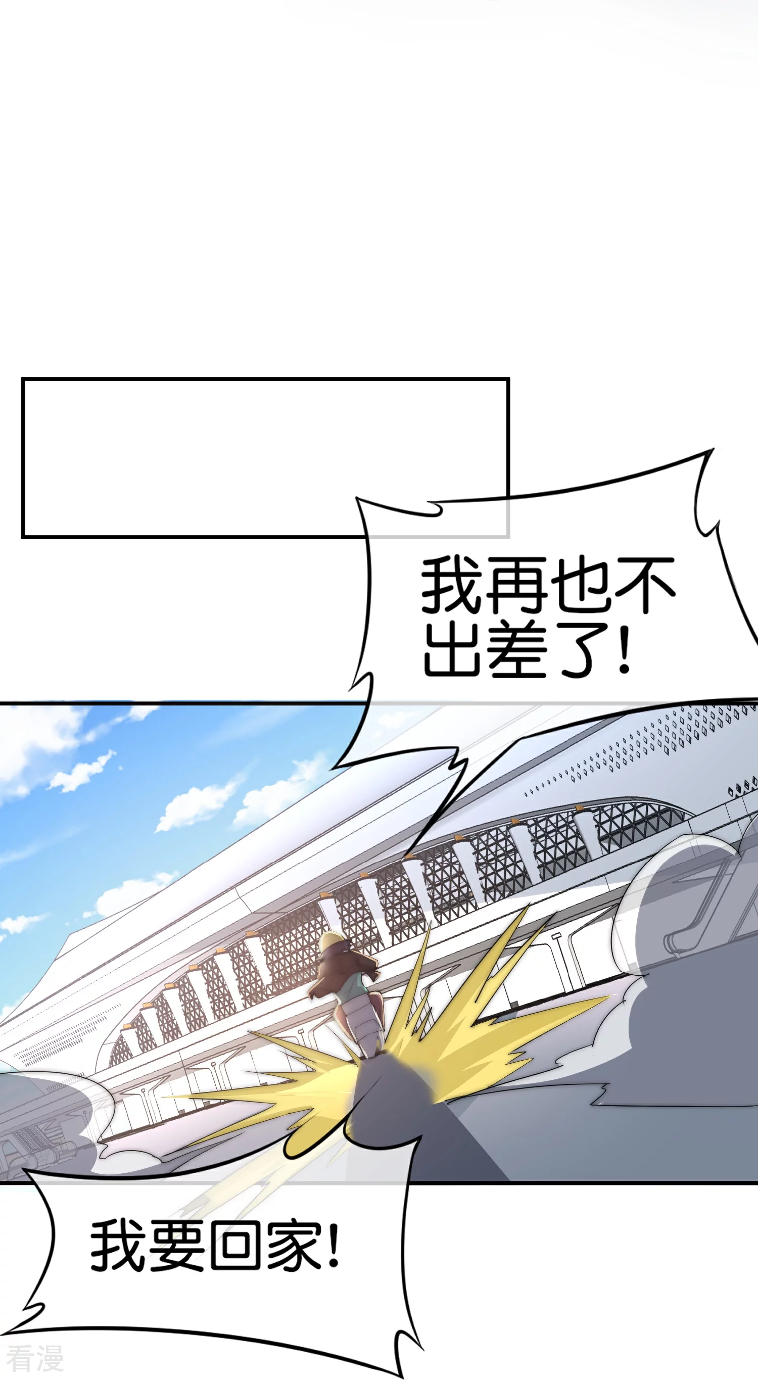 第308话 林总你在故意考验我吗？-第319话