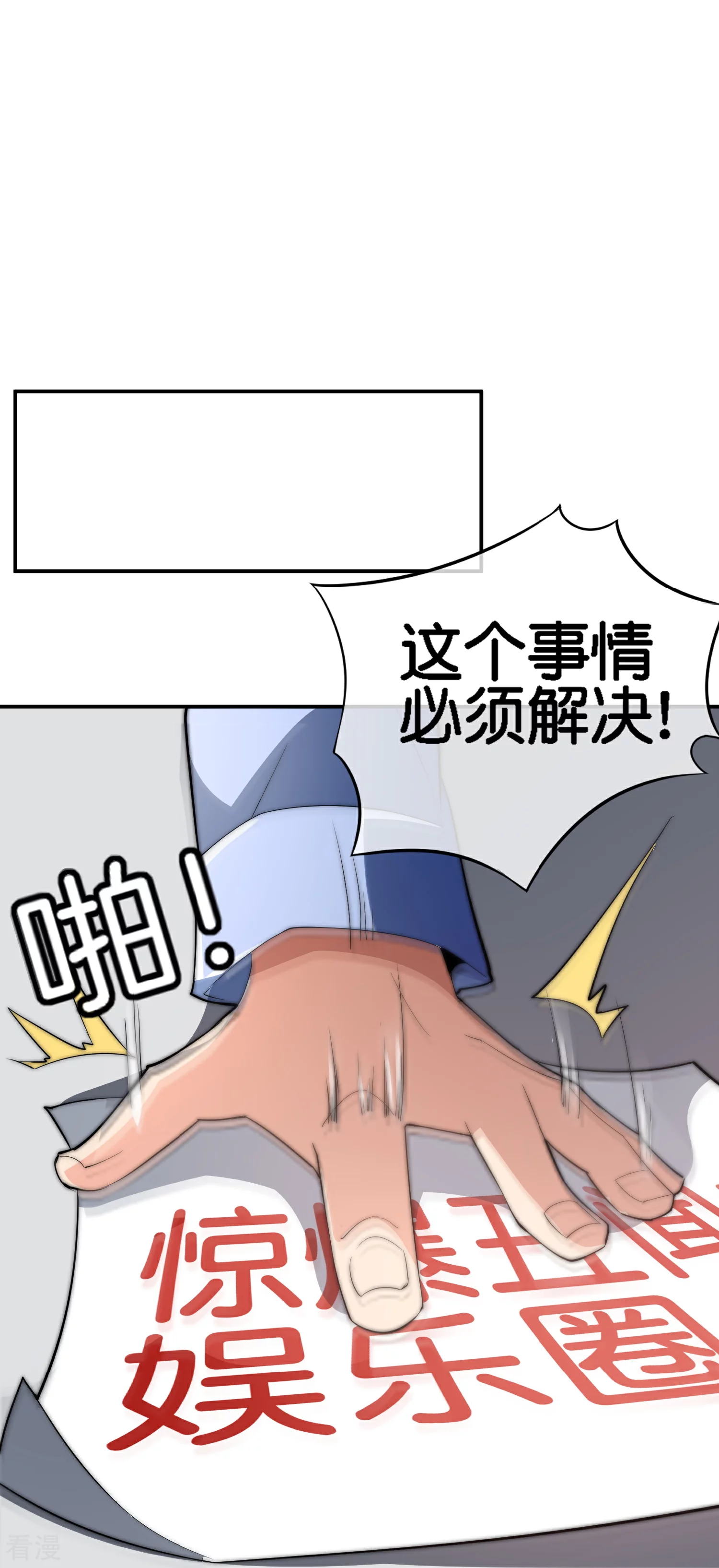 第308话 林总你在故意考验我吗？-第319话