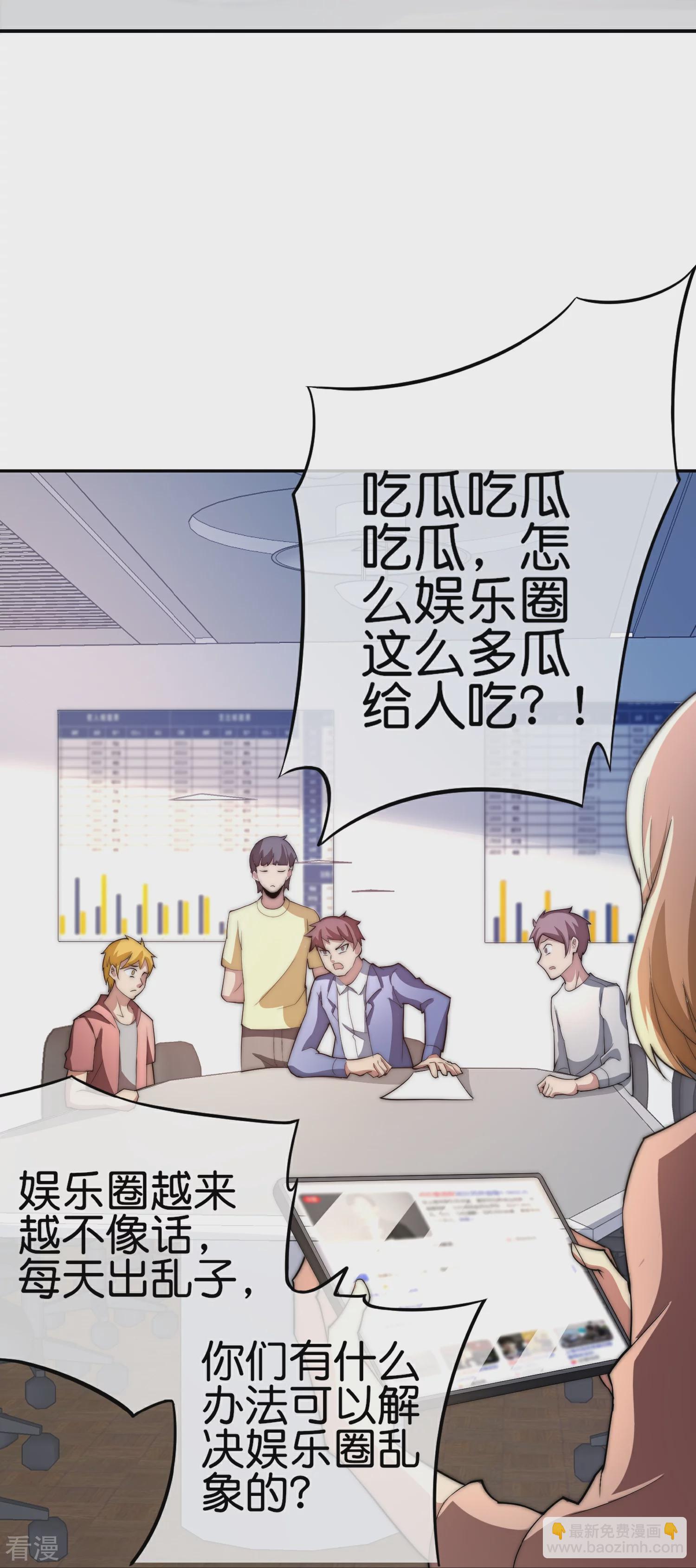 第308话 林总你在故意考验我吗？-第319话