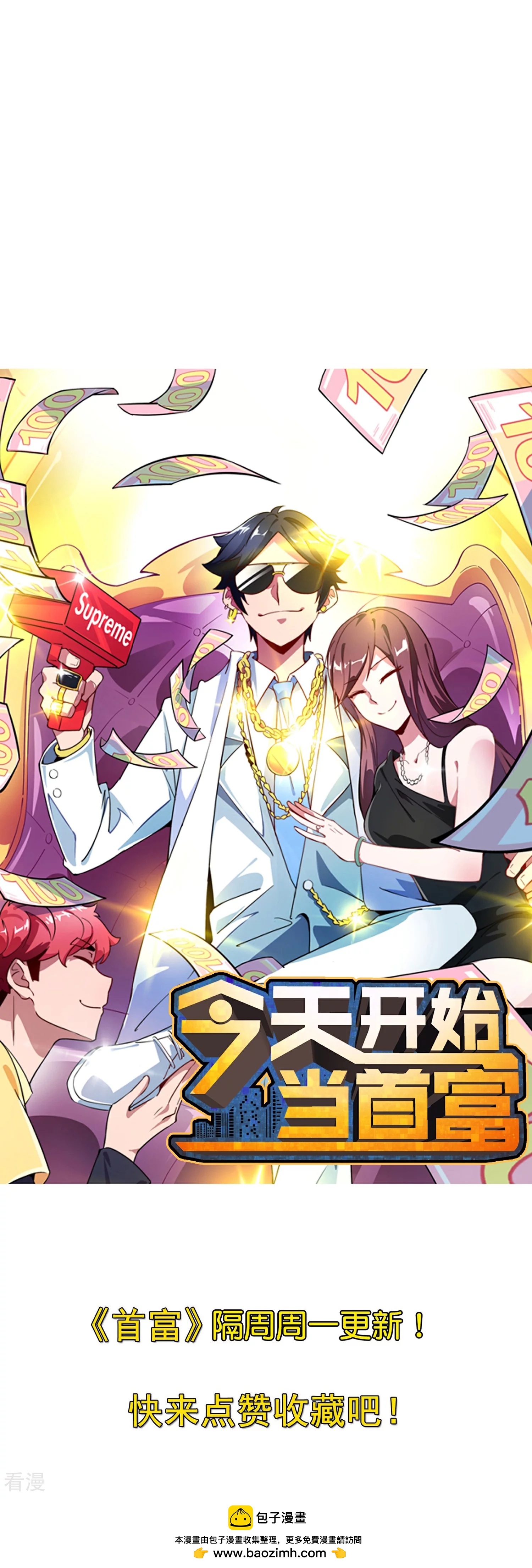 第308话 林总你在故意考验我吗？-第319话