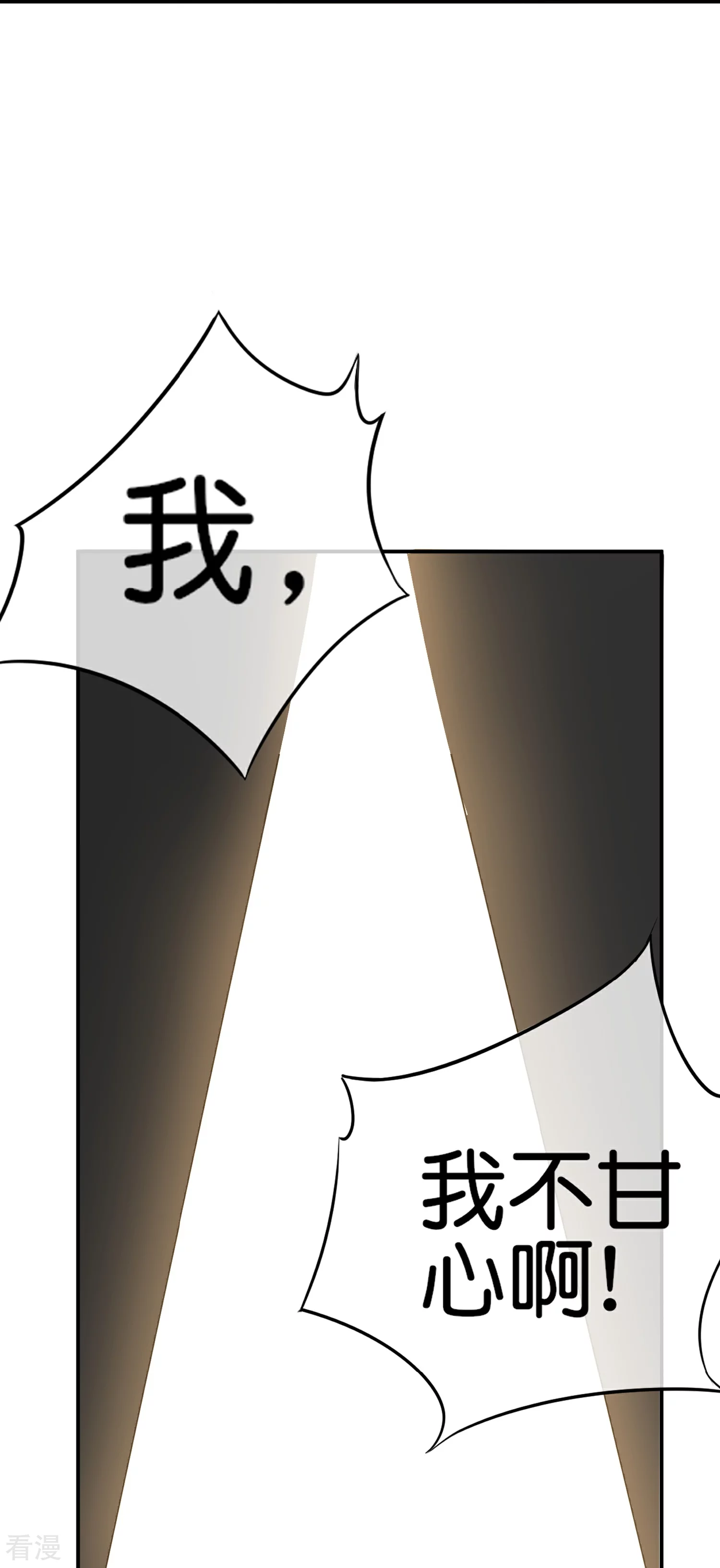 第308话 林总你在故意考验我吗？-第319话