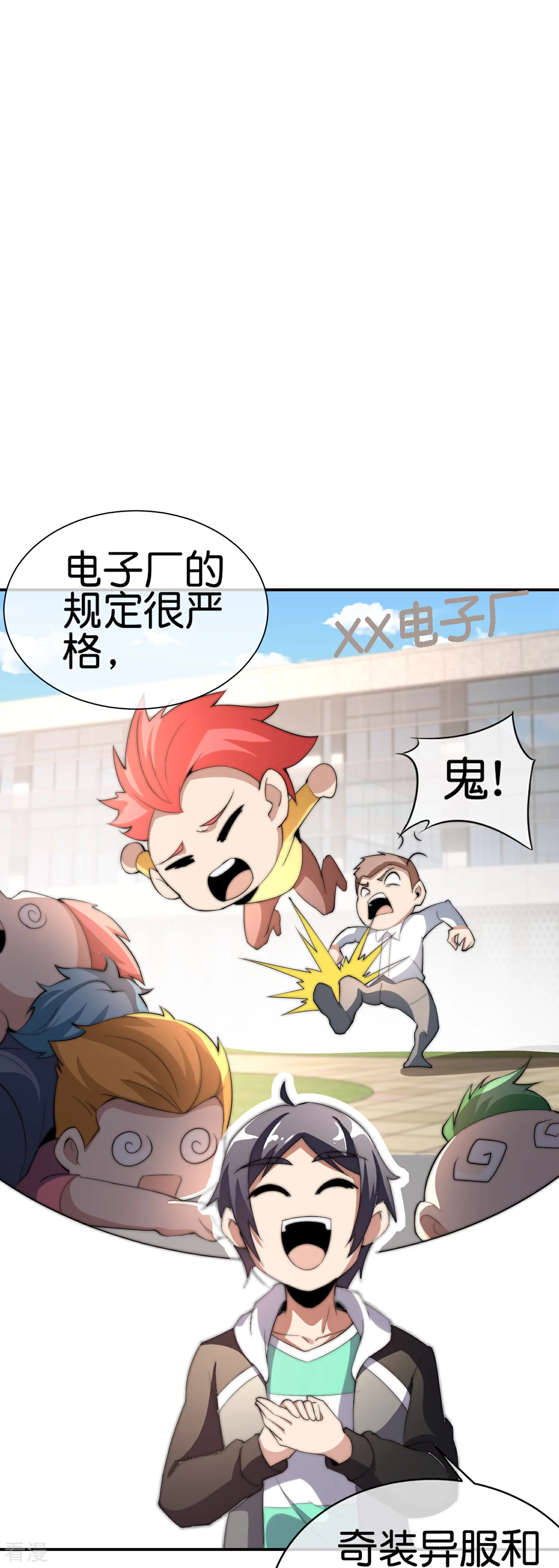 第308话 林总你在故意考验我吗？-第319话
