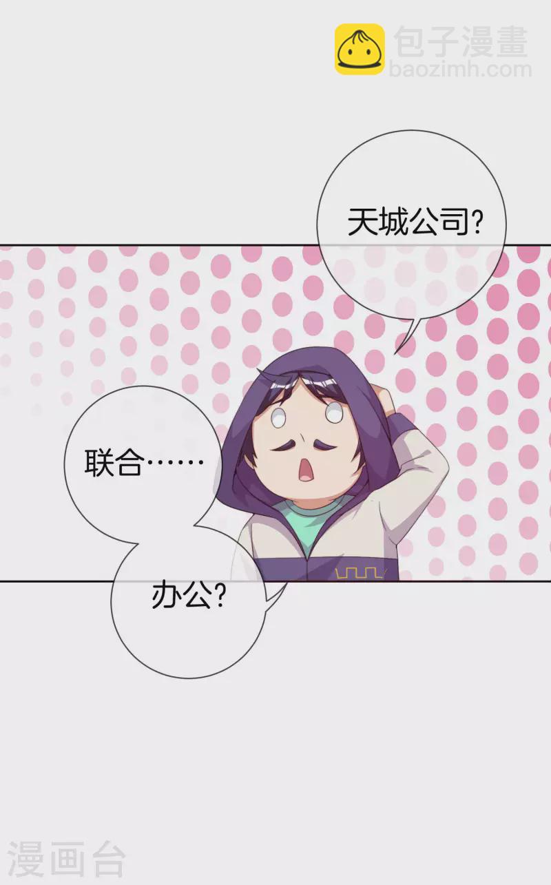 第296话 联合办公-第307话
