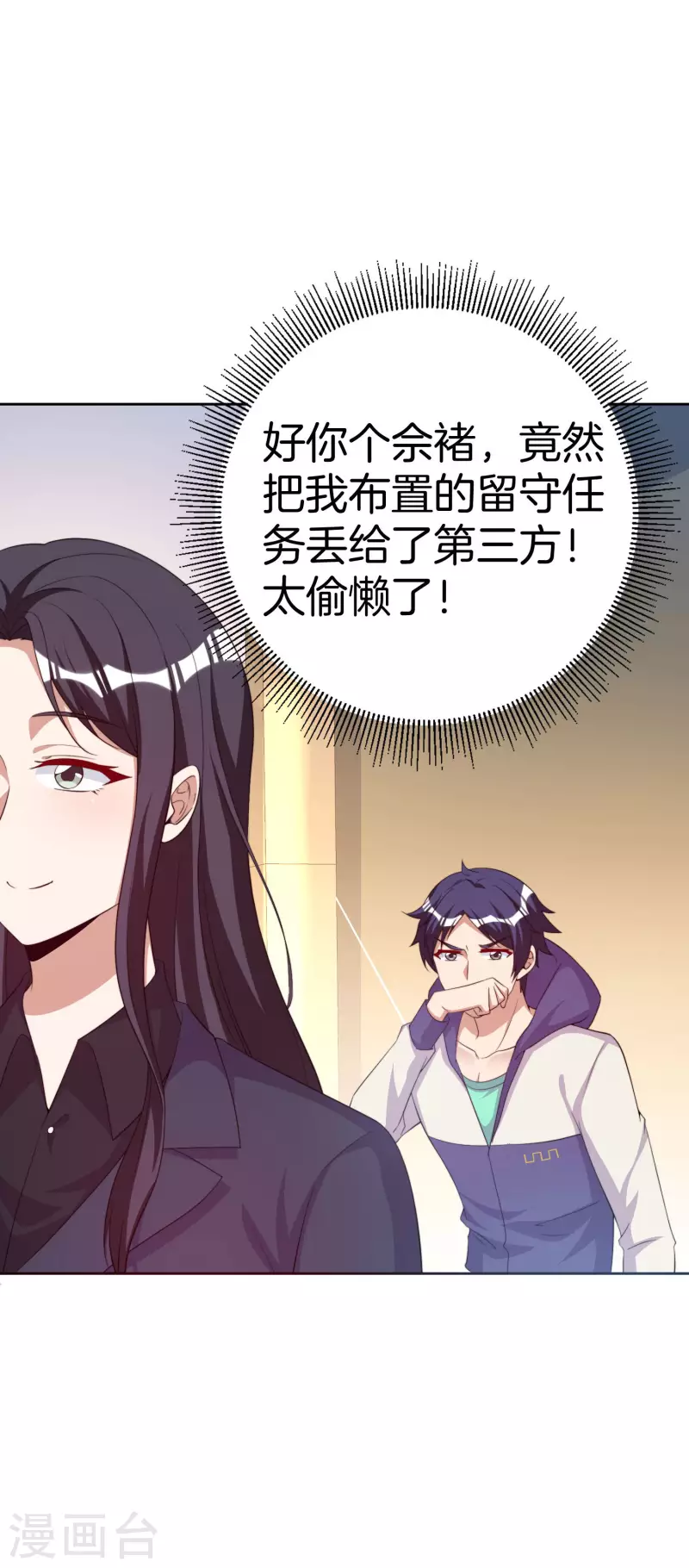 第296话 联合办公-第307话