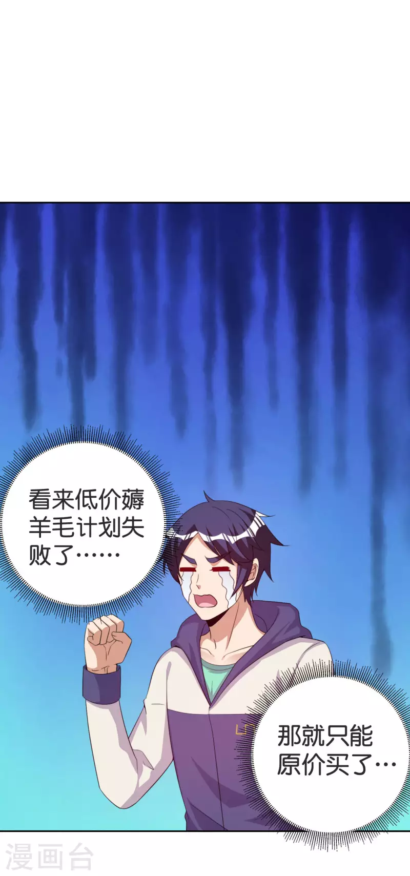 第296话 联合办公-第307话