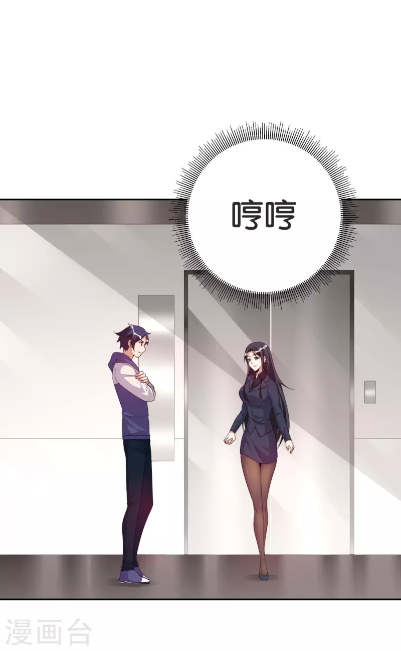 第296话 联合办公-第307话