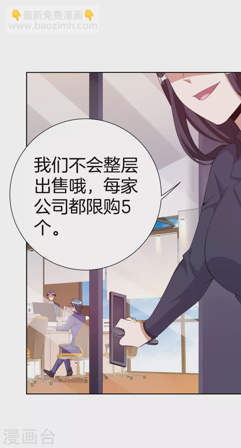 第296话 联合办公-第307话
