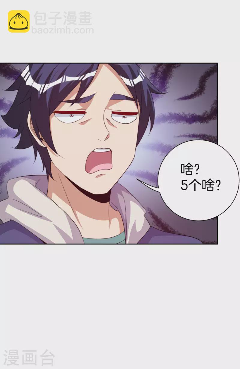 第296话 联合办公-第307话