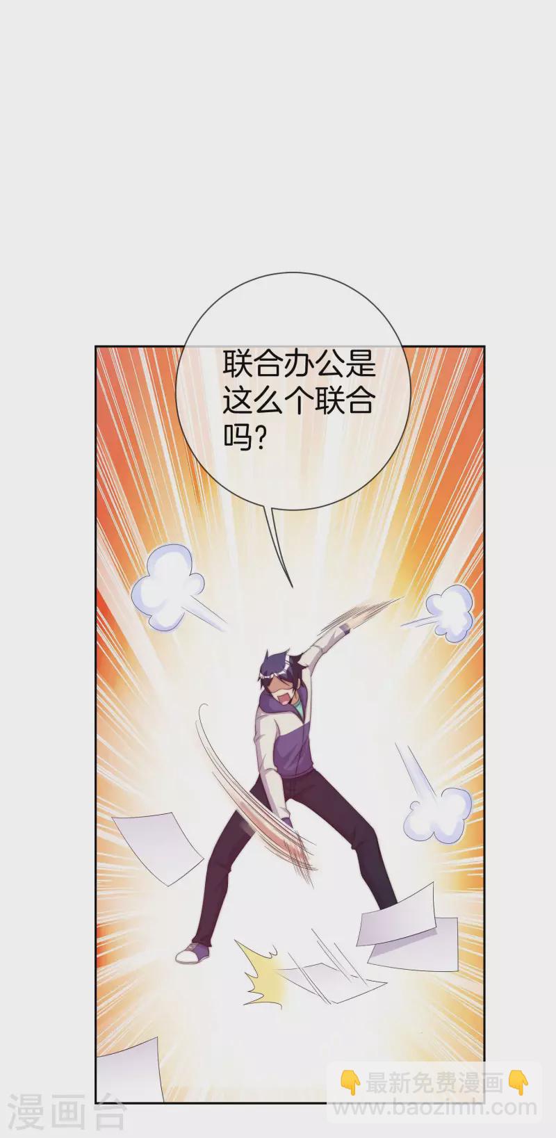 第296话 联合办公-第307话