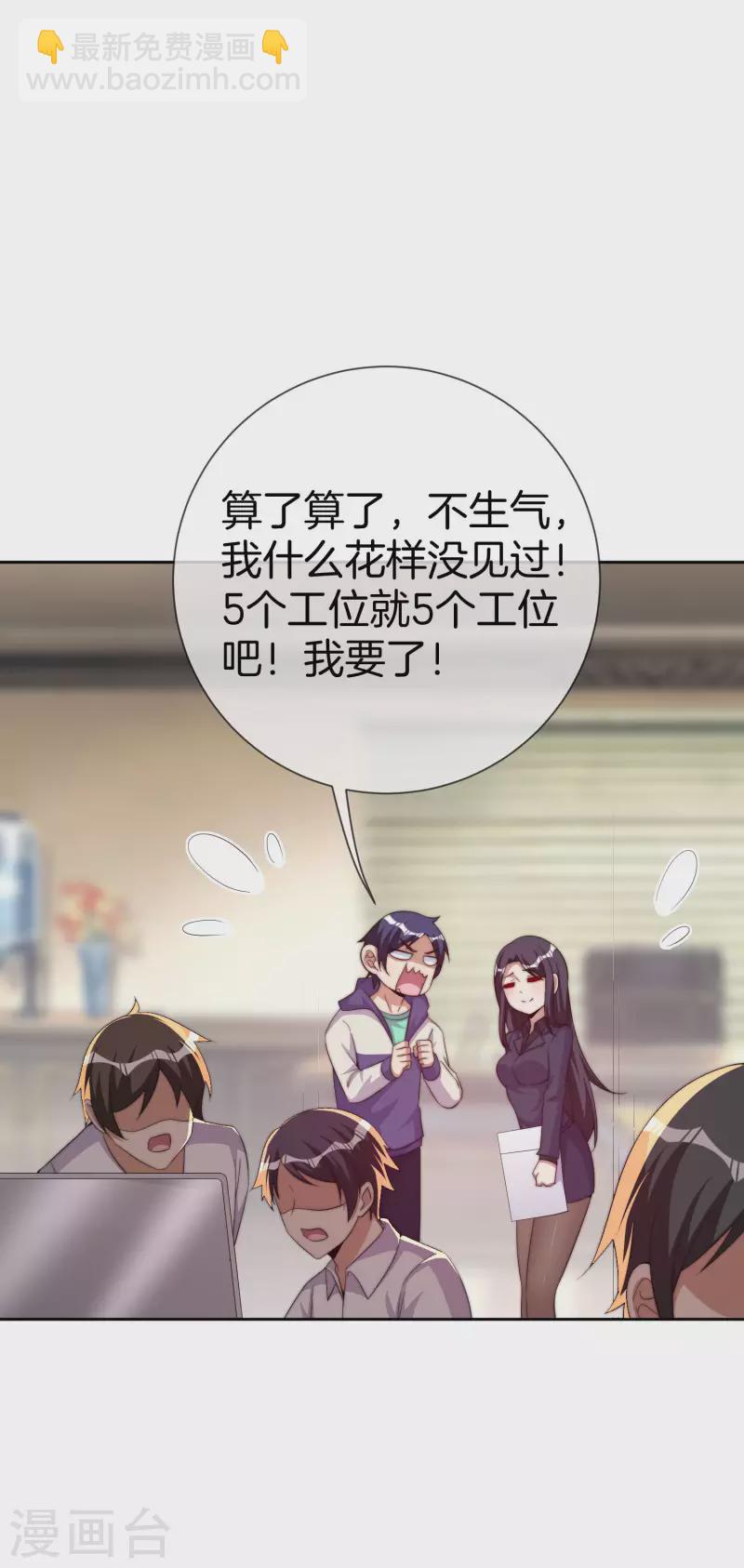 第296话 联合办公-第307话