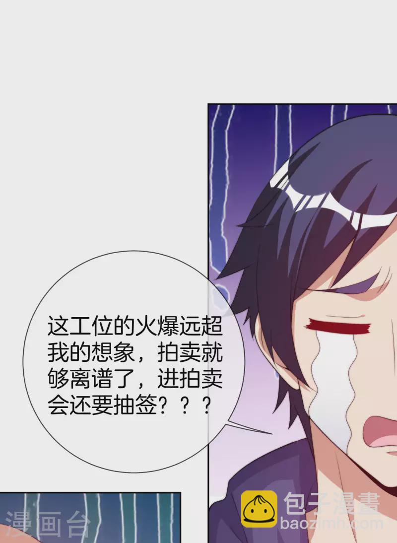 第296话 联合办公-第307话