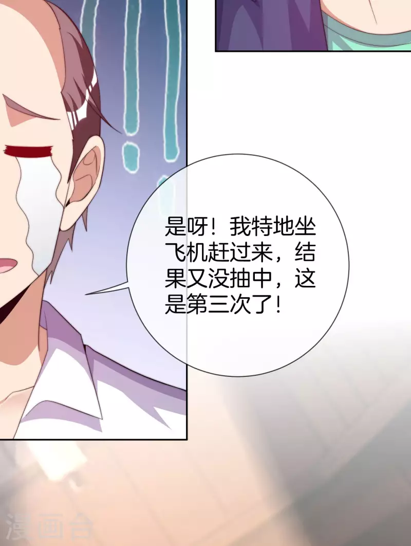 第296话 联合办公-第307话