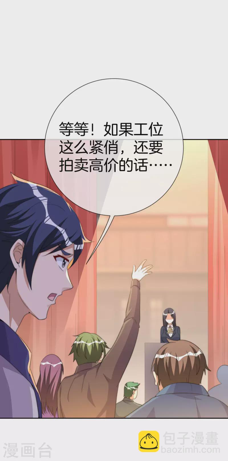 第296话 联合办公-第307话