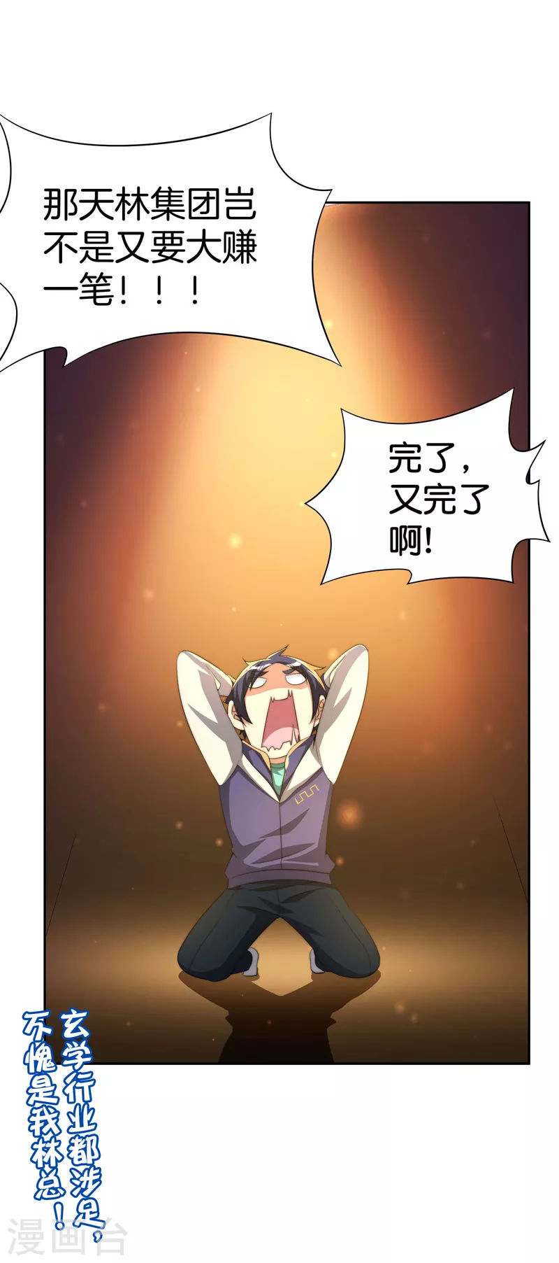 第296话 联合办公-第307话