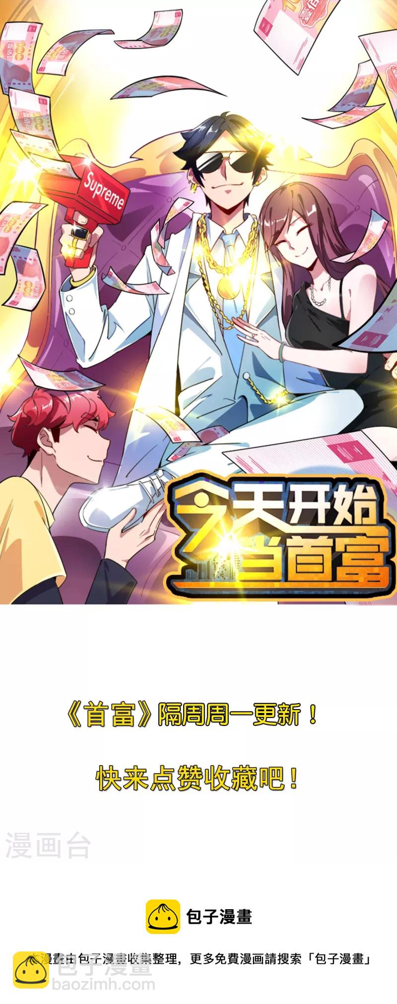 第296话 联合办公-第307话